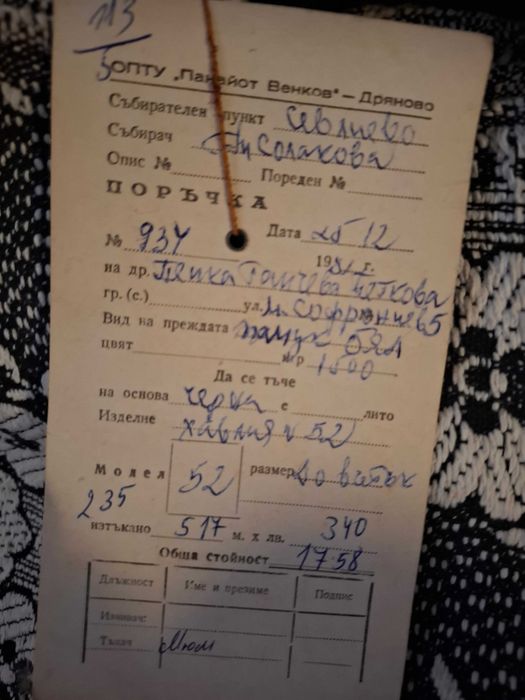 Нови вълнени черги от на баба раклата