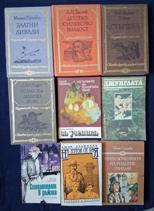 Лот Хубави Стари Книги 36 Броя