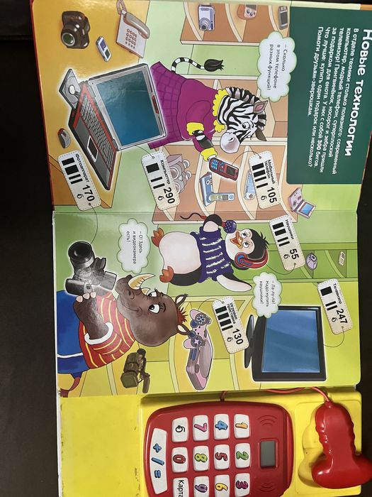 Развивающие игрушки