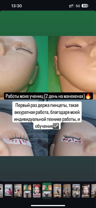 Обучение наращивание ресниц, 25000тг