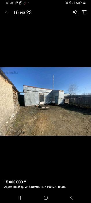 Срочно продам дом