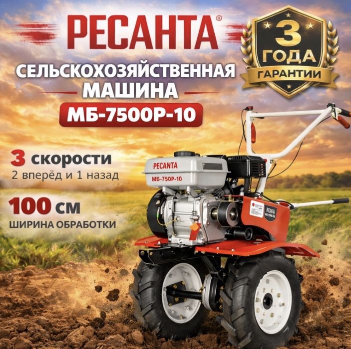 Мотоблок Ресанта от производителя со склада