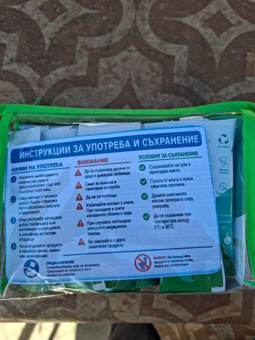 Продавам нова преносима химическа тоалетна - НЕИЗПОЛЗВАНА