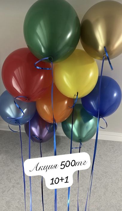 Гелиевые шары на заказ