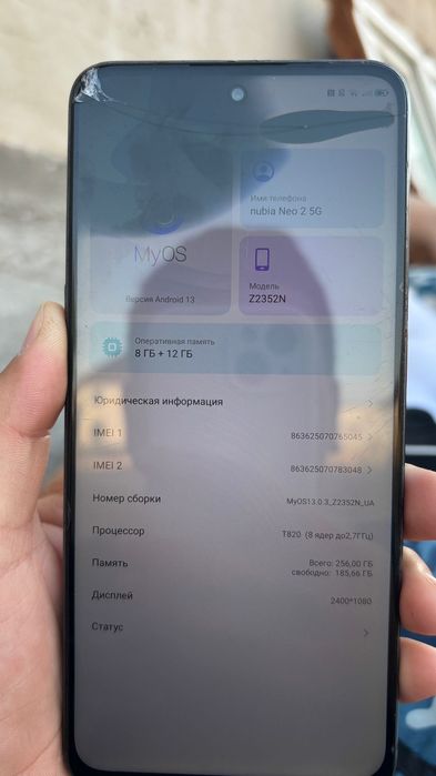 Продажа Nubia neo2 5g