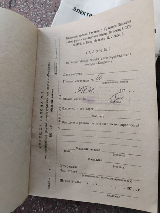 Увлажнител за въздух