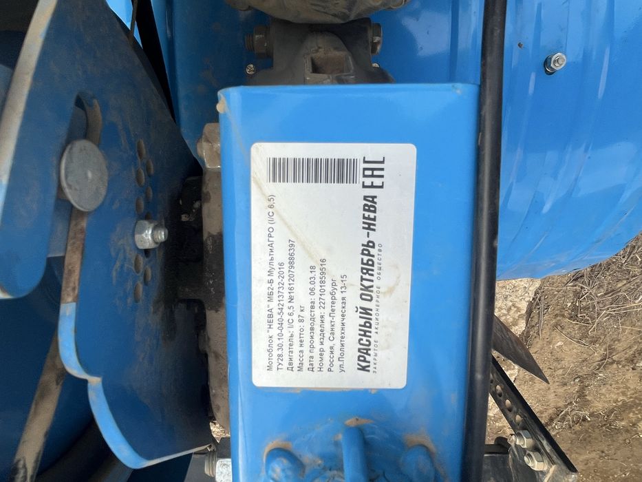 Нева МБ-2  Мотоблок