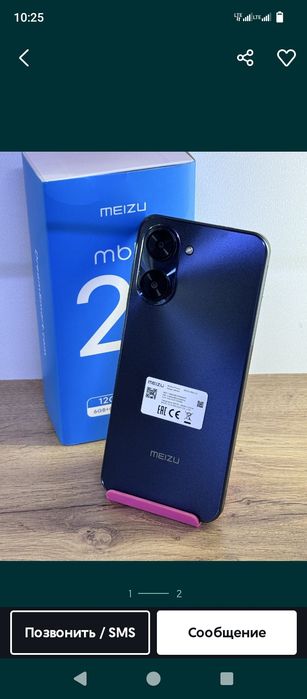 Мейзу 21 продажа