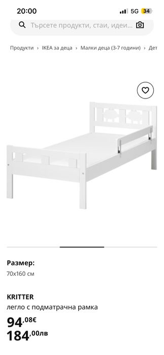 IKEA KRITTER Детско легло с парапет 70x160
