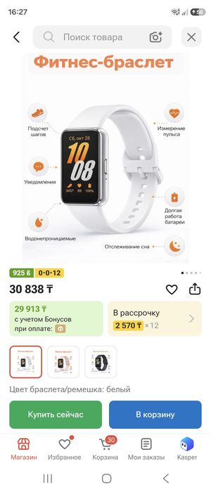 Продам фитнес браслет