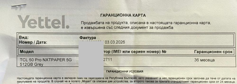 НОВ!!! TCL 50 Pro NXTPAPER 5G, 8GB, 512GB, Moon Grey