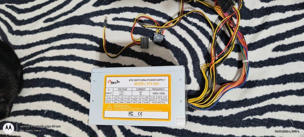 Захранване 450W за компютър