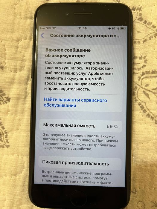 Продам iPhone SE 2020
