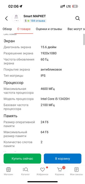 Lenovo V15 G4 IRU