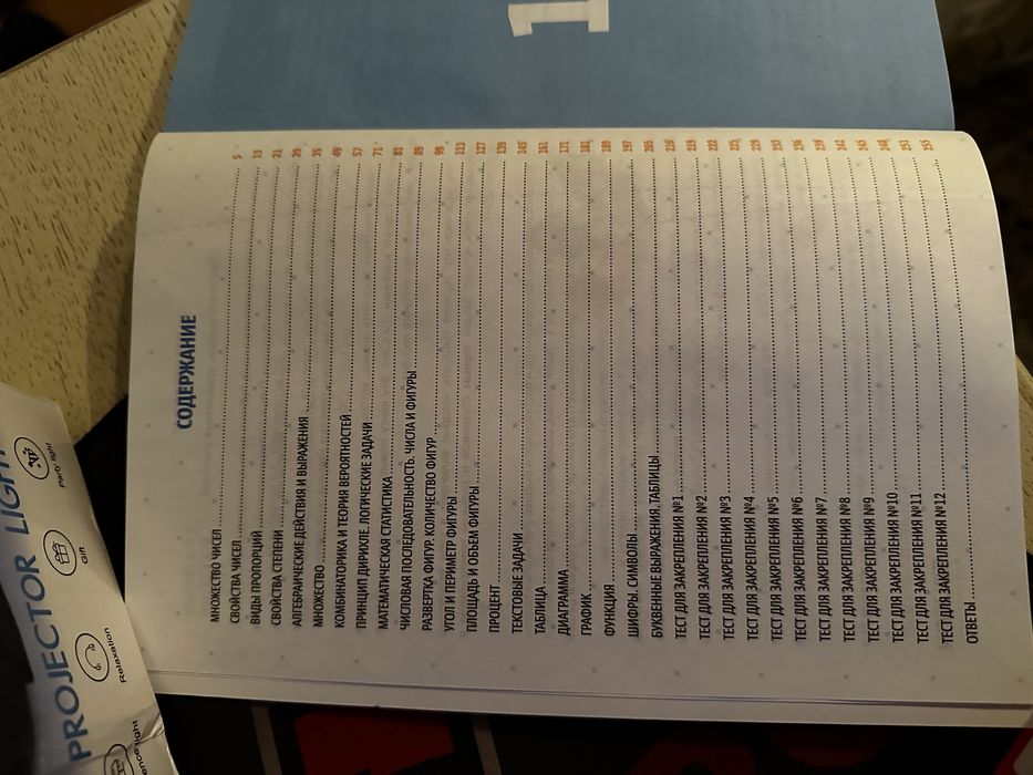 Образовательна книга