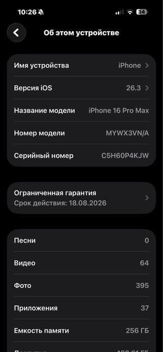 Iphone 16 pro max desert