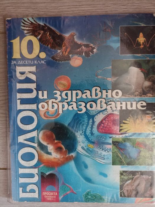 Учебници за 8,9,10,11клас