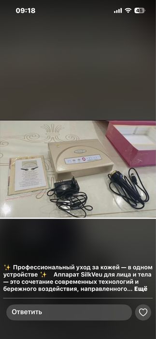 Продам аппарат для лица