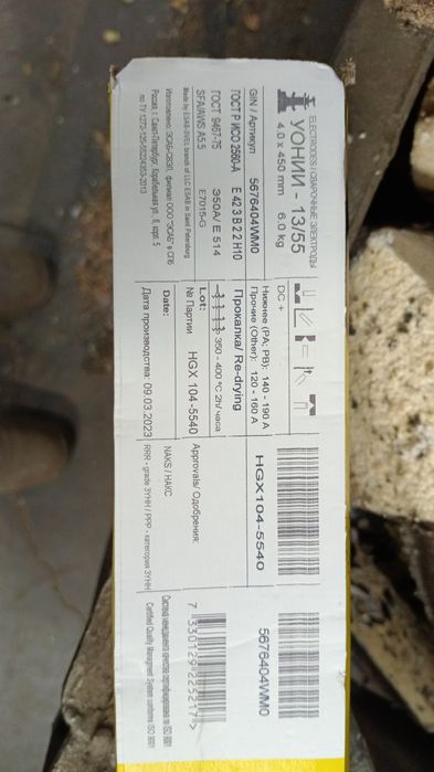 Электрод уони 13/55