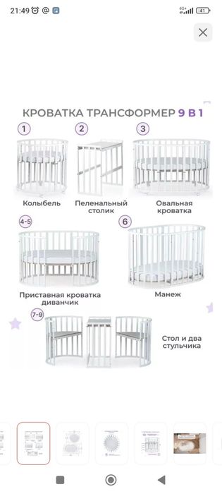 Продам детский манеж