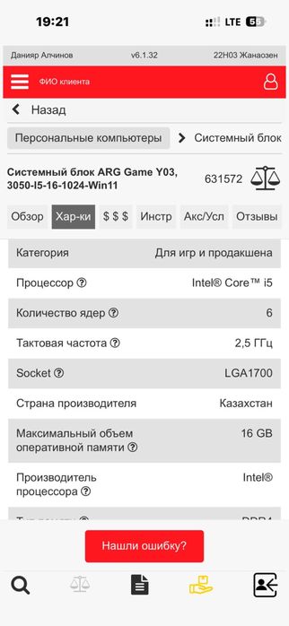 комплек сатылады новый 1-жарым ай болды 650мынга алдым гариянтиясы бар