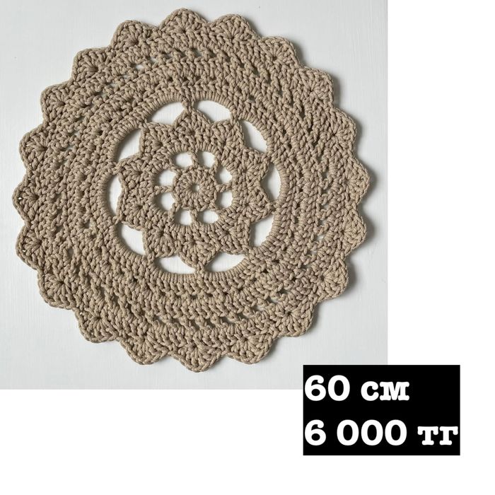 Ковер маленький