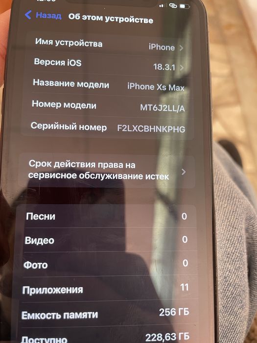 Айфон XS MAX