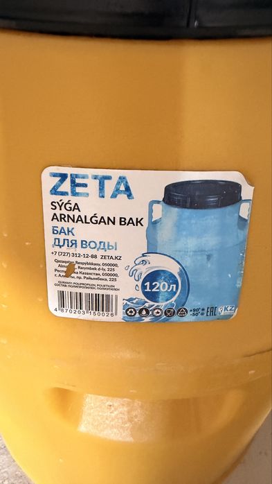 Бак для воды 120 л