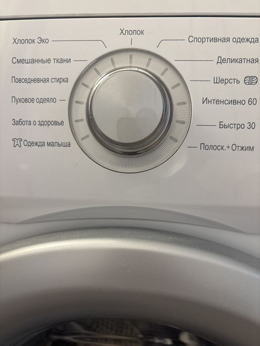 Стиральная машина
