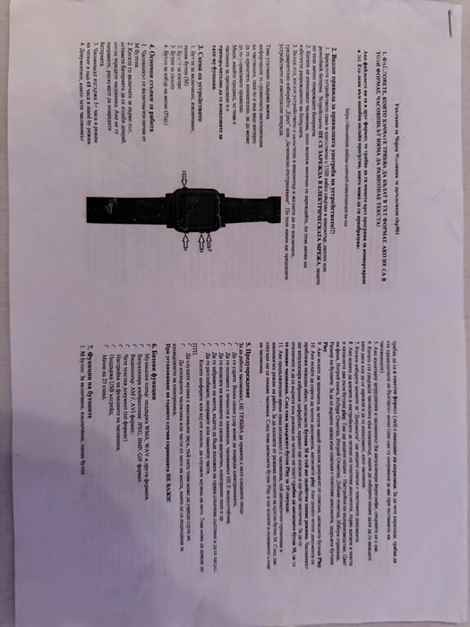 Часовник за преписване: Черен