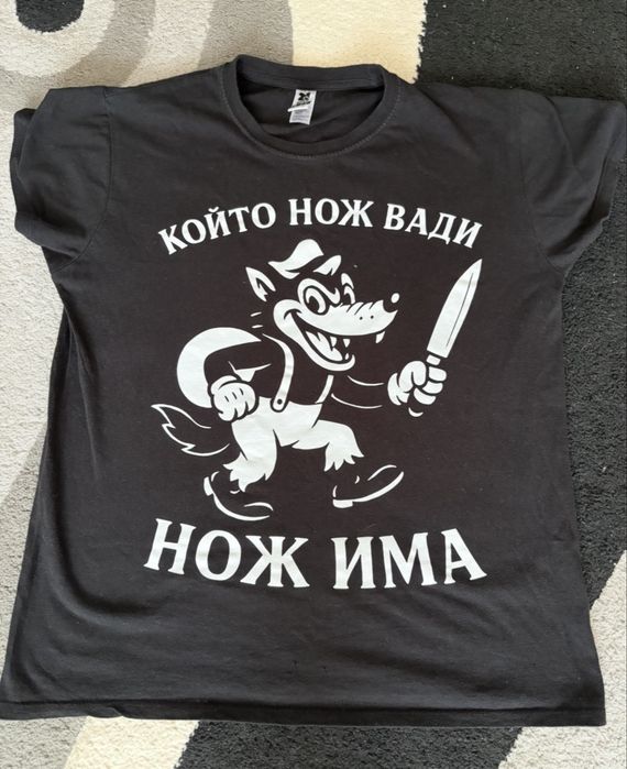 Дрехи призрак и луда
