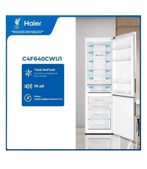 Продам новый холодильник Haier