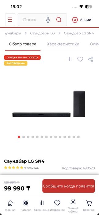 Телевизор + саунбар