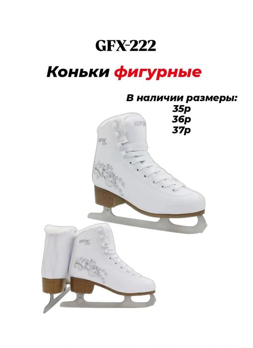 Коньки оптом низкие цены