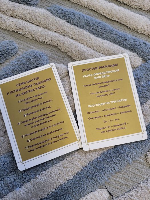 карты таро для начинающих