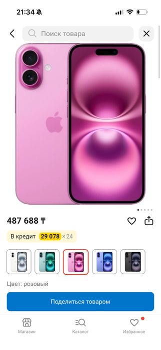 IPhone 16 / 128 гб