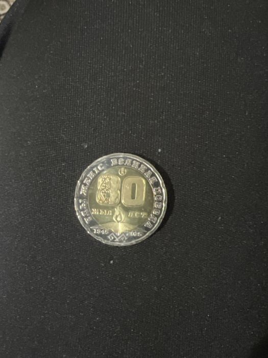 Продам юбилейную монету