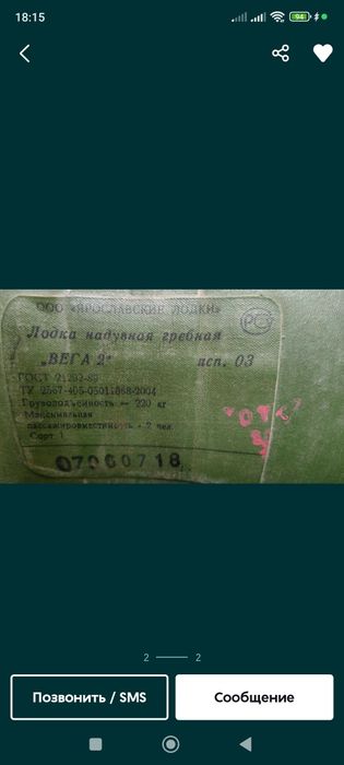 Продам  лодку надувную