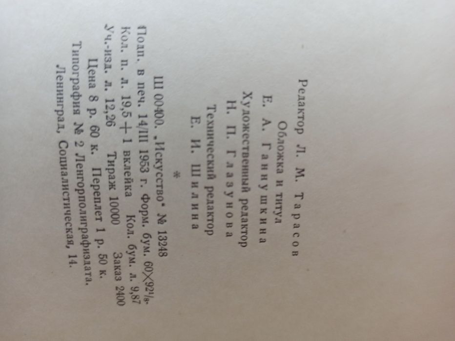Как рисовать лошадь - Как да нарисуваме кон