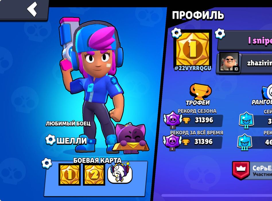 Аккаунт Brawl Stars