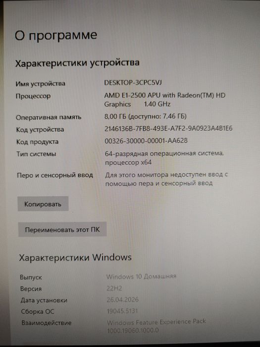 Продам моноблок HP 20.