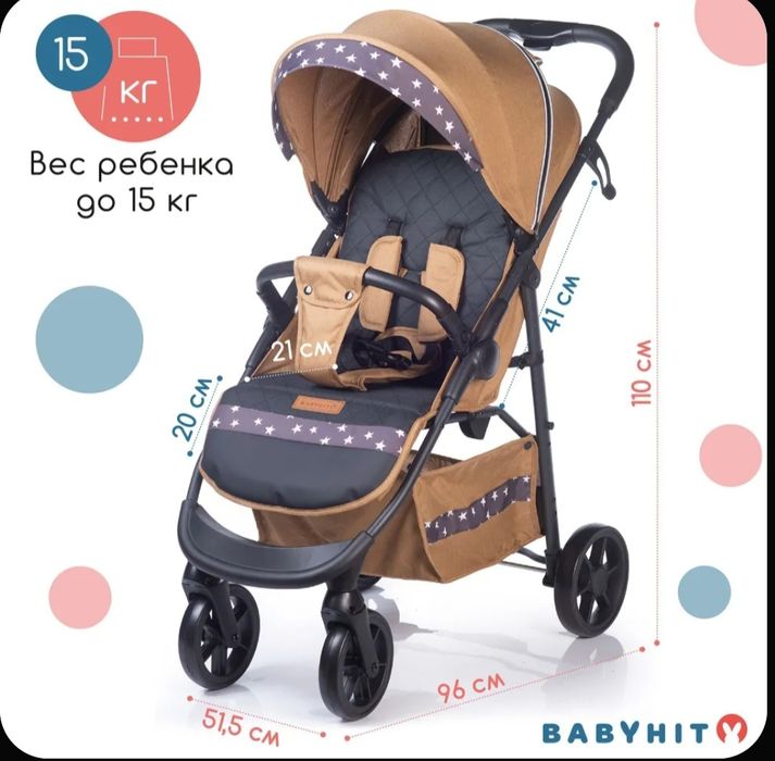 Прогулочная коляска Babyhit Arrow