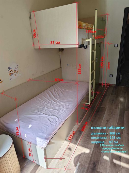 ДЕТСКА СЕКЦИЯ - две легла 90/195 и гардероб 104/130/84