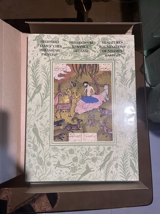 Коллекционная книга «Миниатюры к "Хамсе" Низами».