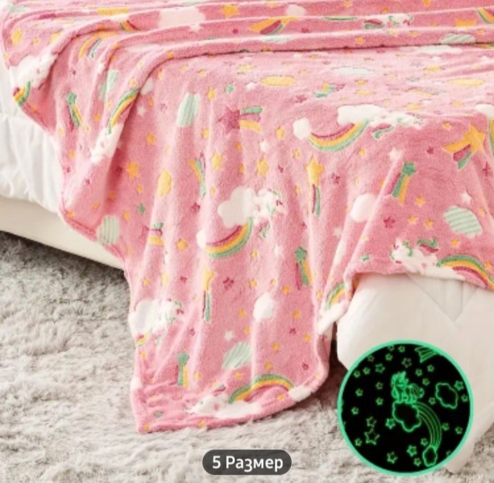 Детско светещо одеяло