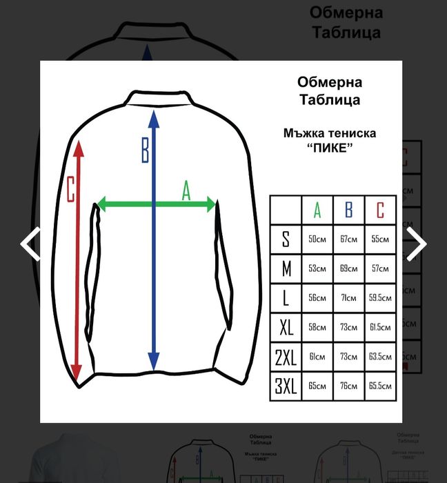 Униформа за МГ-Варна, блузи и ризи дълъг ръкав, пуловер, ръст до 164