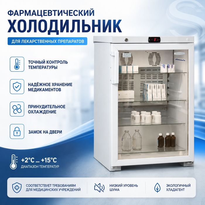 Медицинский холодильник Бирюса 150S-G