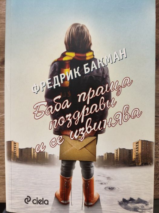 Книги - романи, чиклит, фентъзи, крими