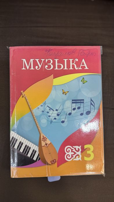 Продаю учебники 2 класс и 3 класс
