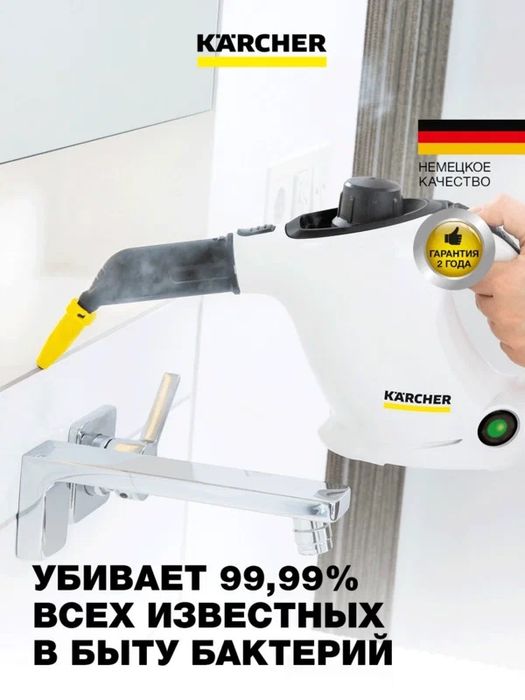 Пароочиститель Karcher EasyFix SC 1 , 3 бар, 0,2 л